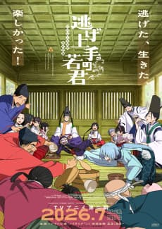 The Elusive Samurai Season 2
