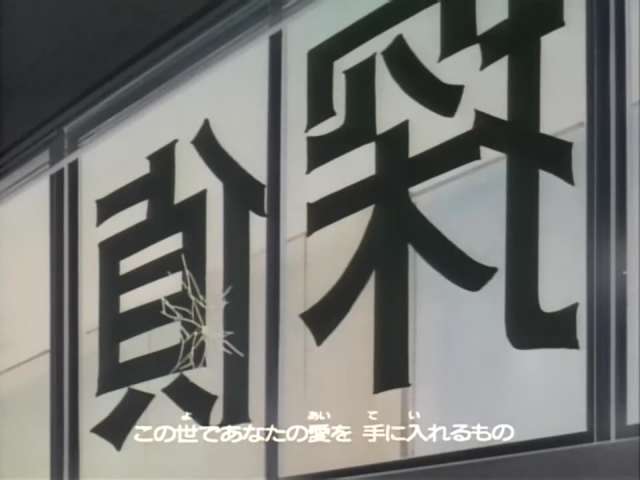 EP 93